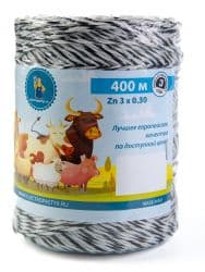 Веревка для электропастуха 3-х жильная 3*0,3 цинк 400 м
