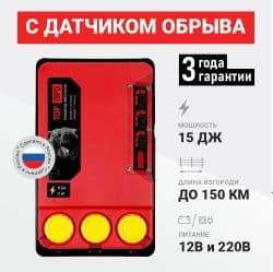 Электропастух ТОР-15 ПРО/15 Дж/128 АКБ+220 В