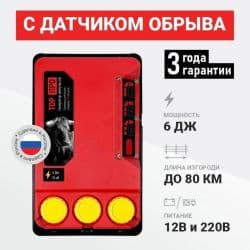 Электропастух ТОР-6 ПРО/6Дж/12В АКБ+220В